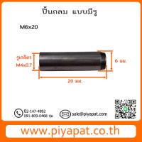 M6x20 รูปโชว์2
